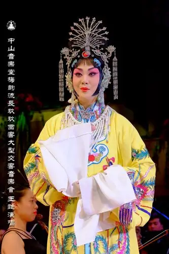 02中山公园音乐堂【梅韵流长·玖玖回响】·纪念梅葆玖先生逝世百日