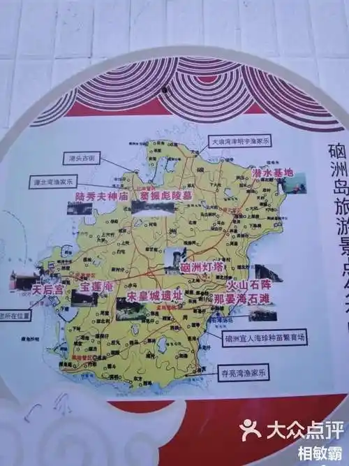 硇洲岛节假日攻略1-2日-大众点评