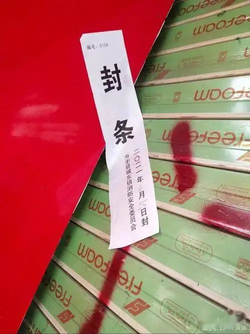 多家店铺被贴封条,原来是.