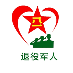 退役军人养老保险:解析与领取攻略-欧英明德咨询集团