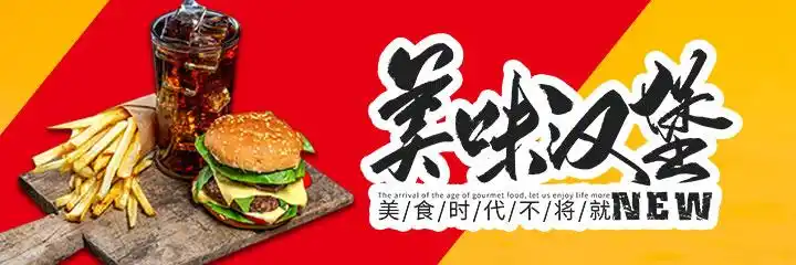 美团外卖炸鸡海报图片模板2021年最新