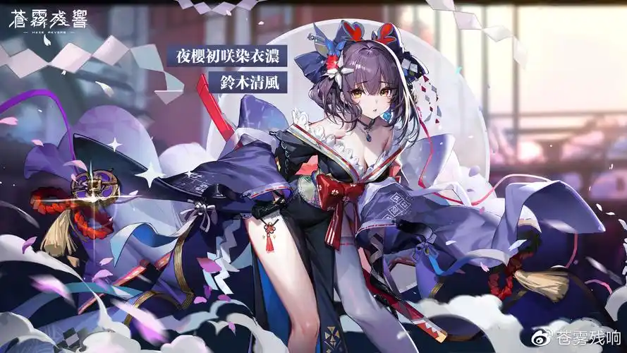 苍雾残响氪金攻略