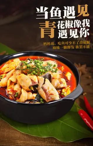 臻鲜青花椒鱼调料210g麻辣藤椒水煮鱼火锅佐料底料商用配方家用