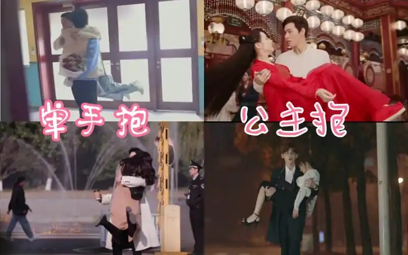 单手抱公主抱抱抱中的天花板