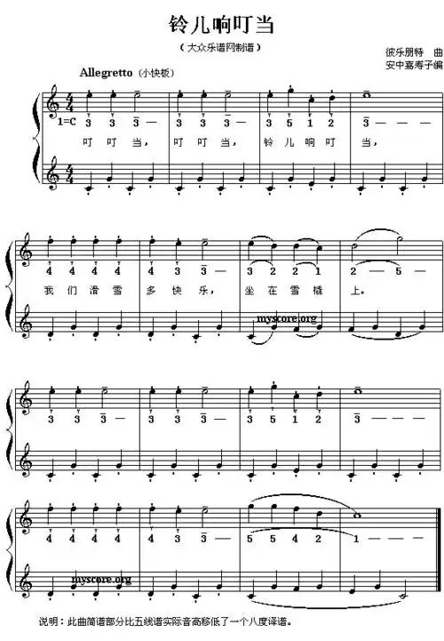 电子琴谱曲{【儿歌】