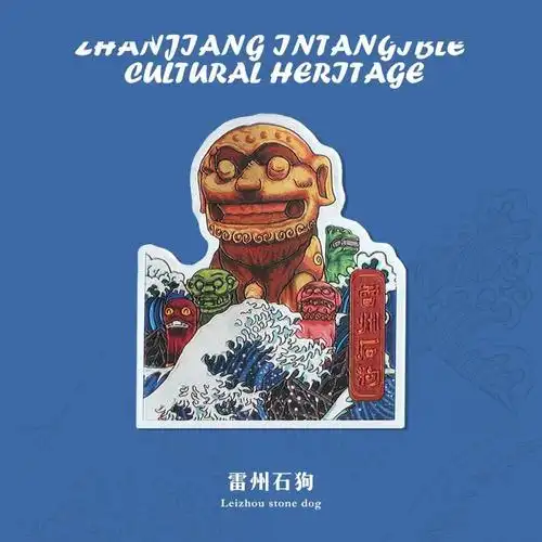 怎样证明你来过湛江?_雷州