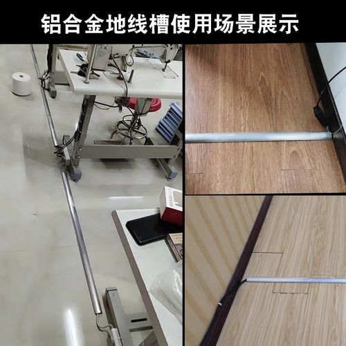 明线铝合金半圆走地线槽地面弧形防踩家用不锈钢其它