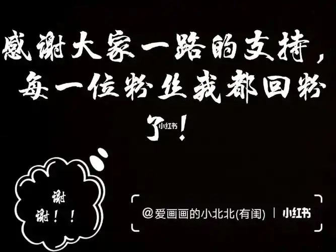 感谢大家一路的支持