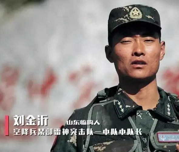 刘金沂是山东临朐人,作为雷神突击队的队长,因为训练有素加上自己的