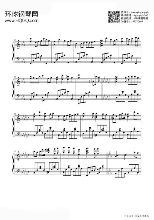 归去来兮钢琴谱