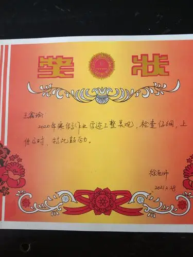 2020寒假优秀作业奖状