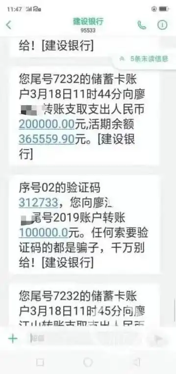 湖南新邵县城管局局长李红卫误将"30万元转账短信的截屏"发至工作大