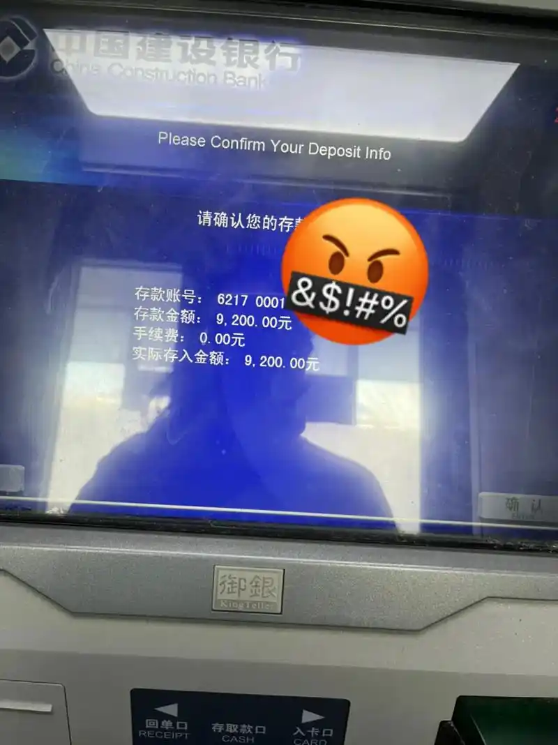 秦皇岛市山海关区老龙头路铁新街建行atm吞钱!少了800 - 抖音