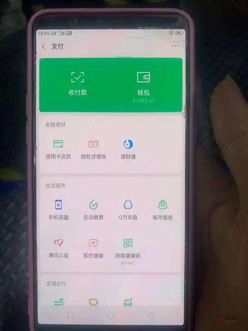 刚点微信钱包出了微粒贷不知道有戏没戏