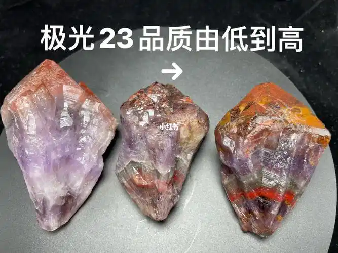 极光23  #能量水晶  #神秘学  #水晶原石 #水晶鉴别