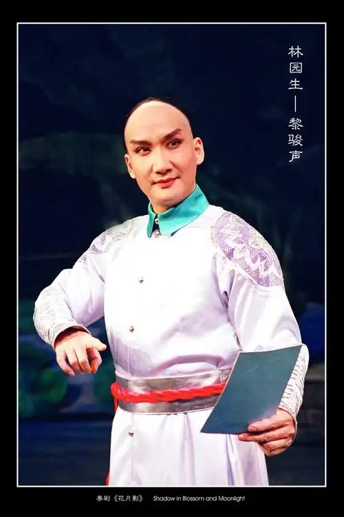 黎骏声艺坛耕耘40余载守住粤剧之本再创新丨广东文化名人风采④