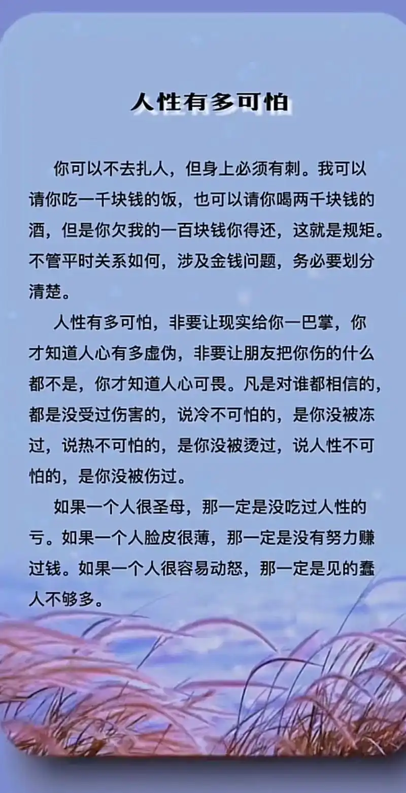 人性有多可怕,非要让现实给你一巴掌,你才知道人心有多虛伪