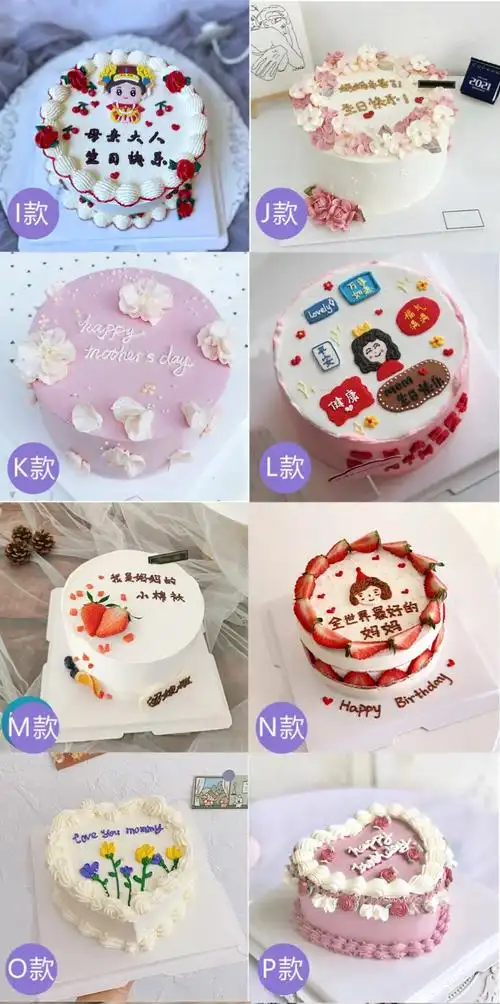 曼恒妈妈蛋糕生日同城配送当天到网红韩式ins简约小清新手绘新鲜奶油