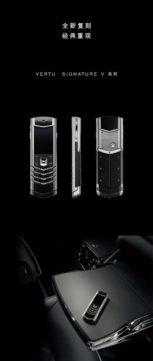vertu总裁归来