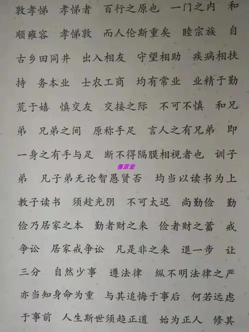 裱客厅装饰画书房挂画赵氏家训家规宗谱祖训家约治家励志格言装