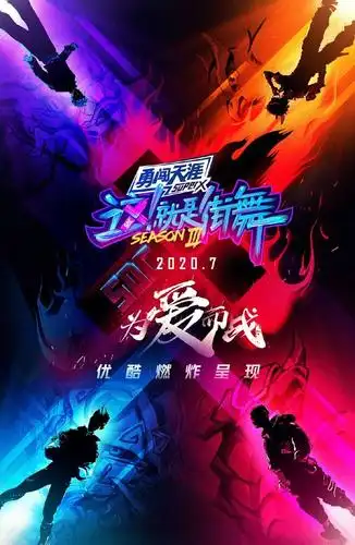 《这就是街舞3》新导师阵容顶配!网友却担心节目!