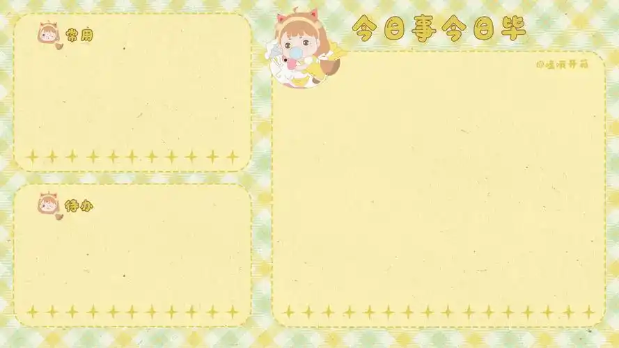 可爱的软件分区电脑壁纸快换上吧