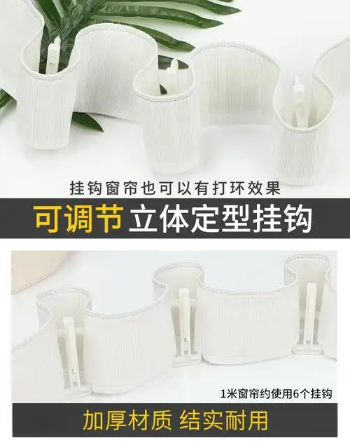 崇朝cz窗帘立体定型钩挂钩调节韩褶韩式挂钩升降钩韩式二指窗帘钩配件