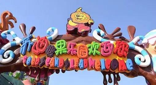 苏州乐园糖果乐园成人票