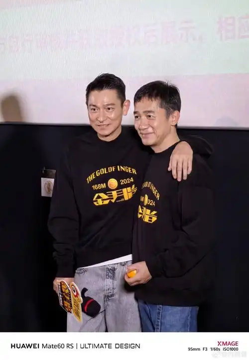 刘德华梁朝伟重现金手指名场面##刘德华说还没从角色中走出来