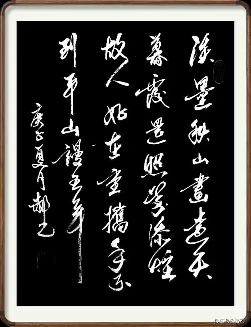 嬉笑怒骂间的友情纯朴而厚重米芾淡墨秋山诗