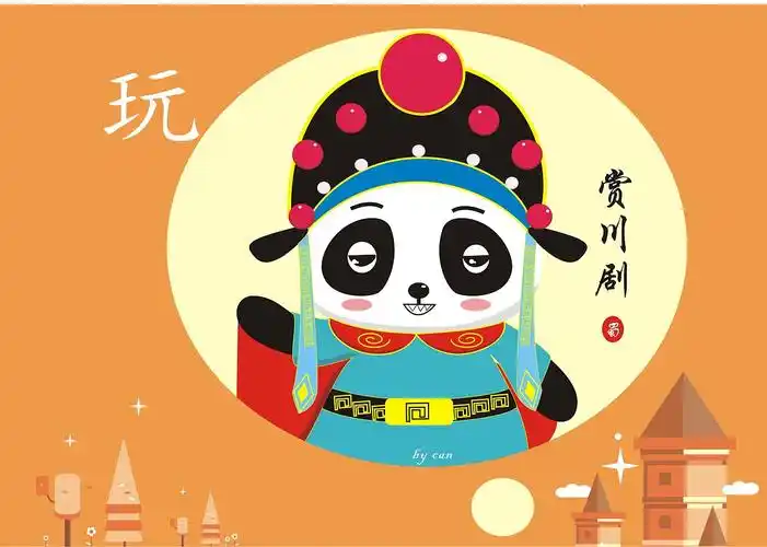 玩,这个概念很宽了~但是川剧变脸真的很了不起