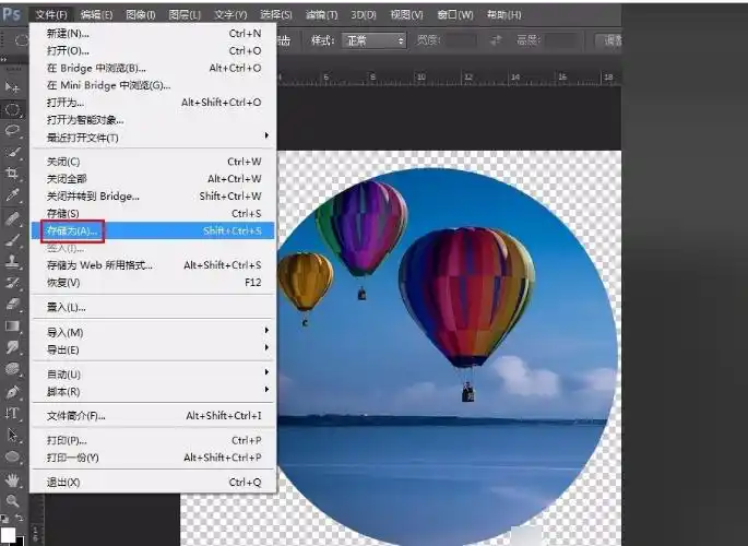 ps怎么把图片变成圆形?