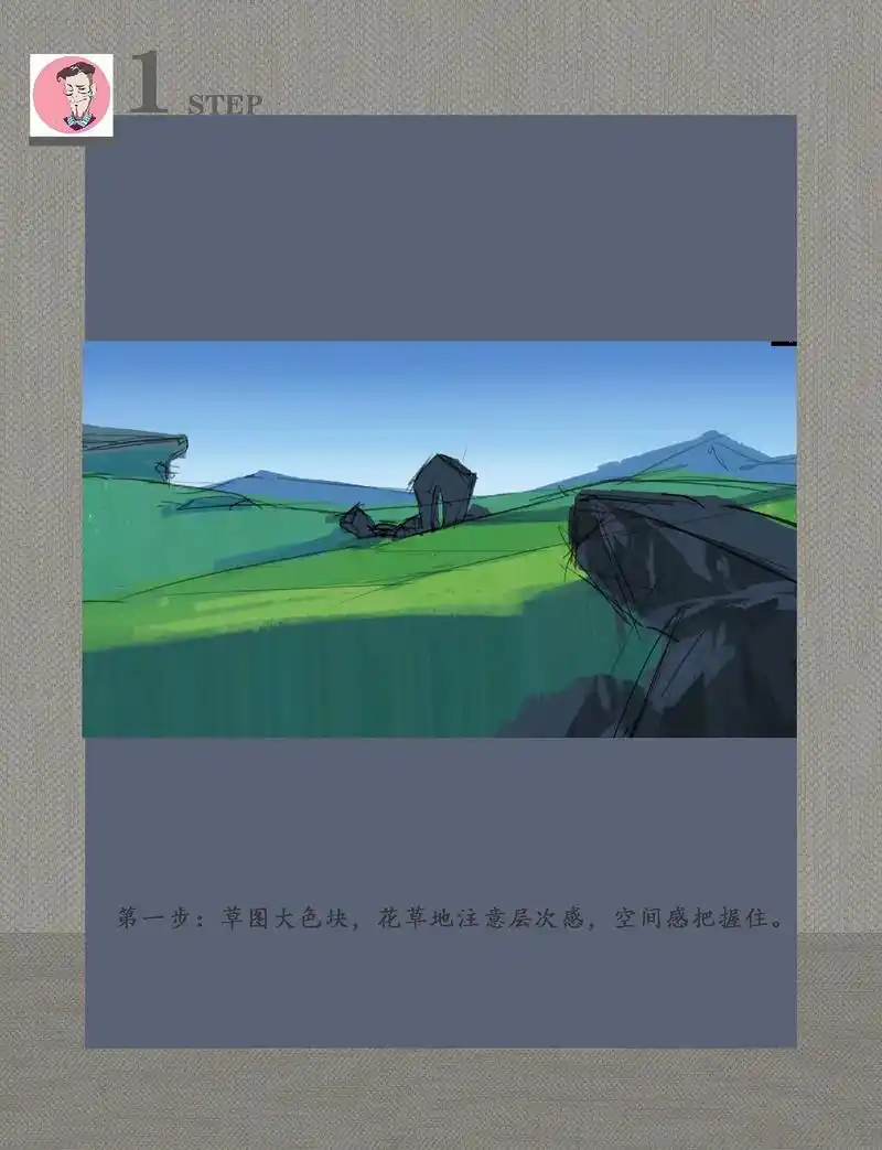 草地的画法.#概念场景 #板绘 #场景原画 #一起学画画  - 抖音