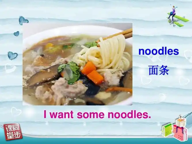 noodles 面条 i want some noodles.