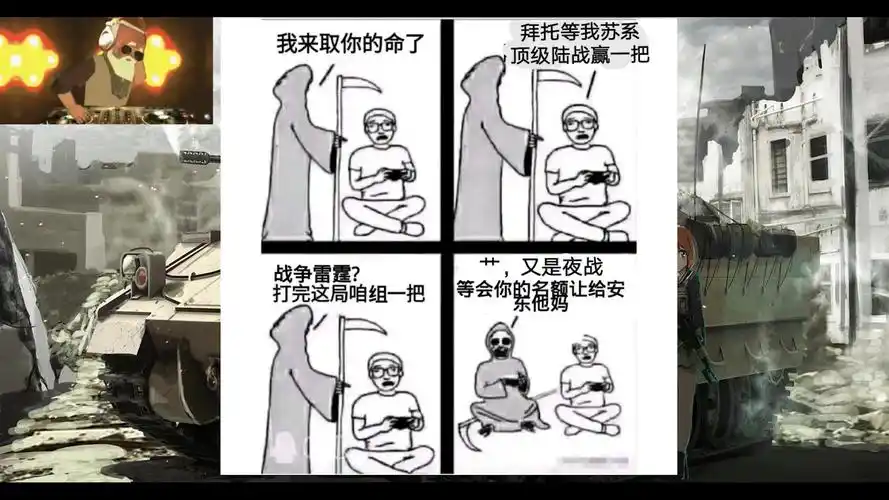 【战争雷霆】战雷沙雕图合集第十期_哔哩哔哩_bilibili