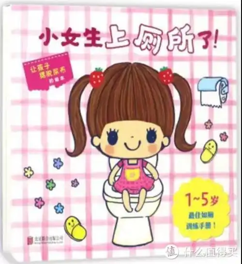 教孩子拉臭臭也可以很有趣20本绘本让孩子和纸尿裤说拜拜