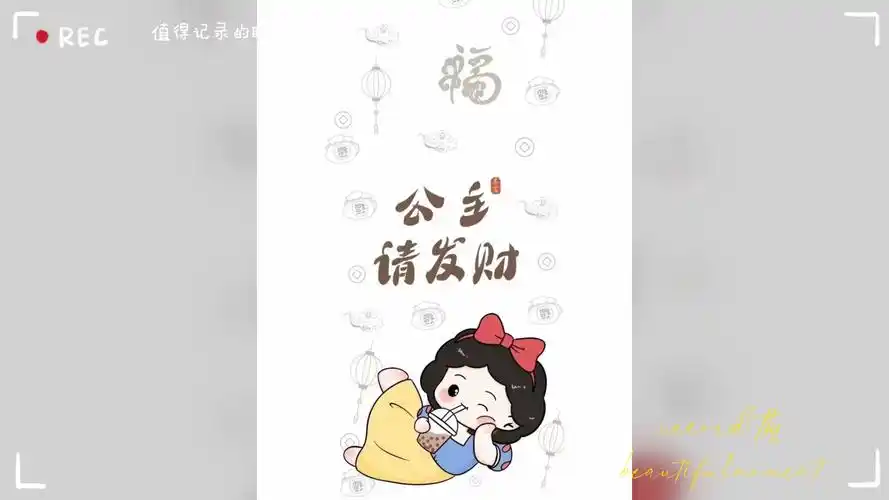 发财909090暴富暴美暴瘦