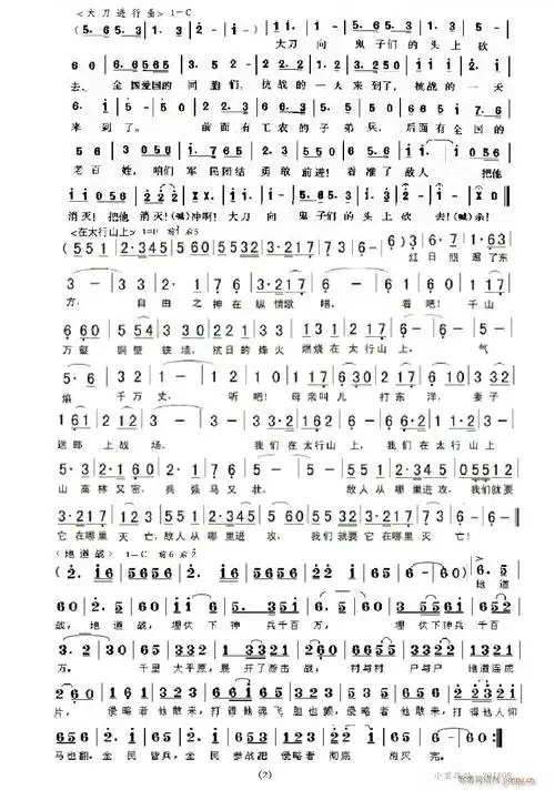 抗战歌曲大联唱2