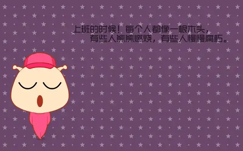 语录创意桌面壁纸高清(1)高清大图预览1920x1200_卡通动漫下载_美桌网