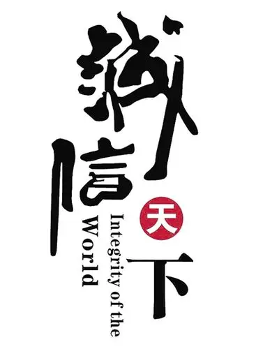 本报联合家电企业发出"3·15"诚信宣言