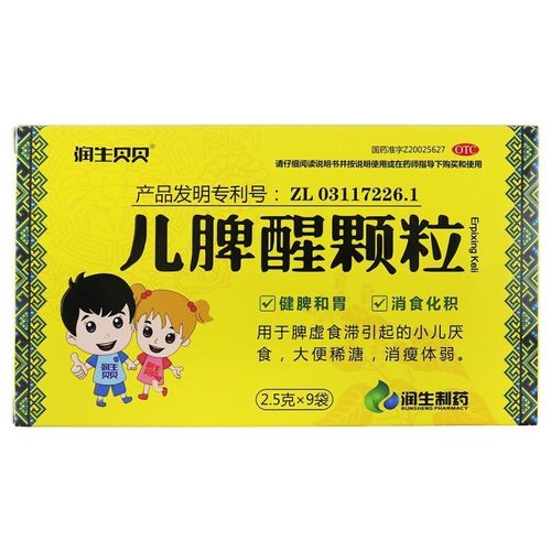 [润生贝贝] 儿脾醒颗粒 2.