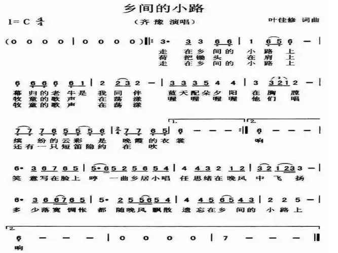 8演唱乡间的小路课件17ppt