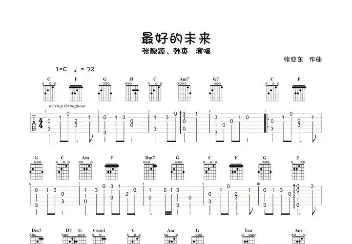 最好的未来吉他谱_张靓颖,韩庚_c调指弹 - 吉他世界
