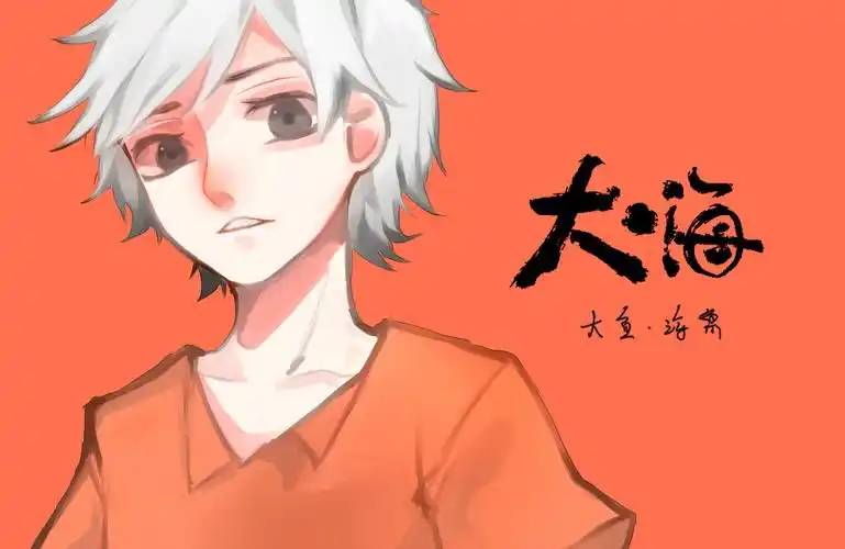 大鱼海棠 湫 p站 fancheng 57484994 - 堆糖,美图壁纸兴趣社区