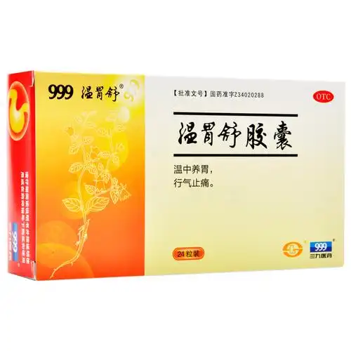 999/温胃舒 温胃舒胶囊 0.