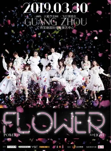 火箭少女101(别名:战狼少女101)