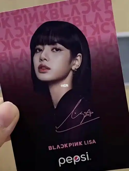 出lisa百事可乐卡