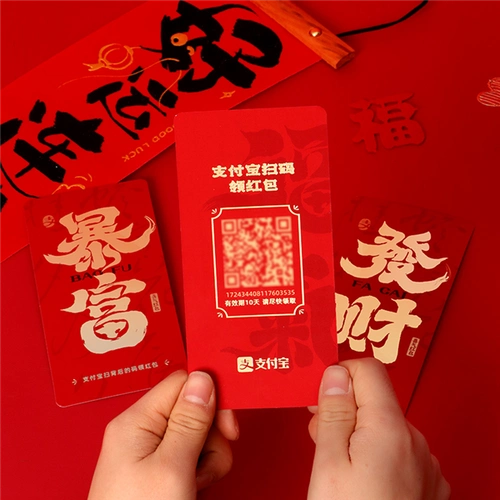 支付宝推出"喜气红包":印有二维码 扫码直接到账余额