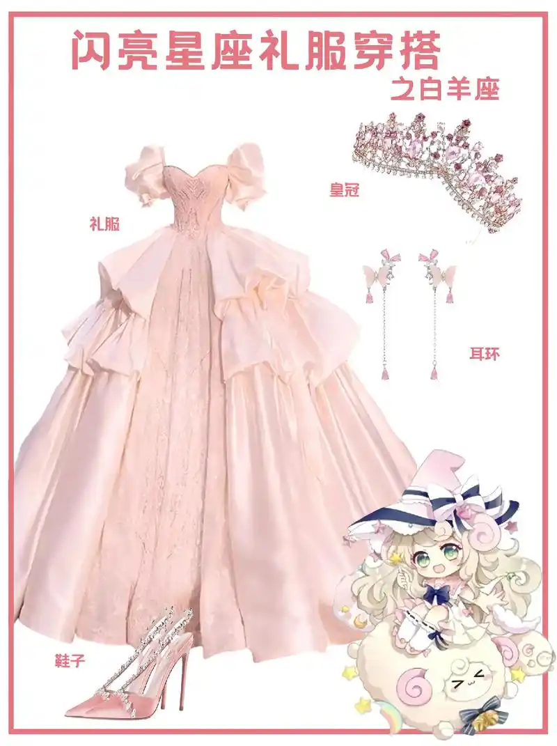 十二星座 #公主裙 # - 抖音