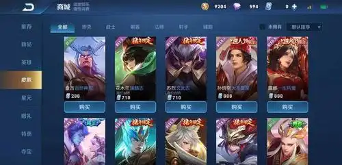 王者荣耀888点券皮肤哪个好88皮肤碎片换什么值